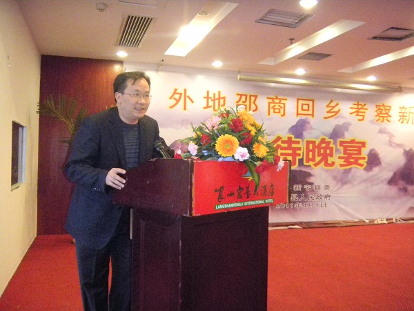 湖南新寧縣領導致辭